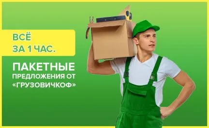 грузоперевозки газель заказать, бесплатное объявление частника с id 104907