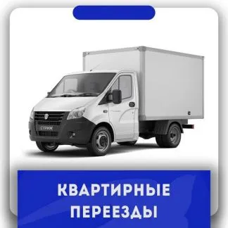 грузоперевозки газель заказать, бесплатное объявление частника с id 107365