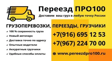 грузоперевозки газель заказать, бесплатное объявление частника с id 117684