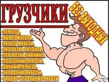 грузоперевозки газель заказать, бесплатное объявление частника с id 120542