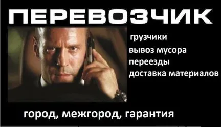 грузоперевозки газель заказать, бесплатное объявление частника с id 106397