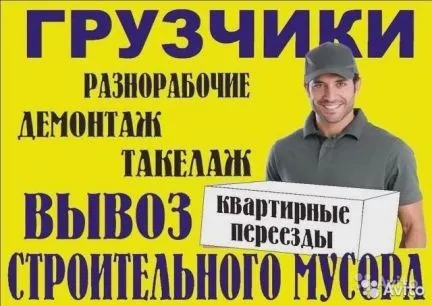 грузоперевозки газель заказать, бесплатное объявление частника с id 109550