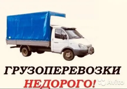 грузоперевозки газель заказать, бесплатное объявление частника с id 127950