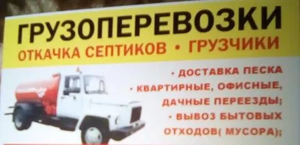 грузоперевозки газель заказать, бесплатное объявление частника с id 107143