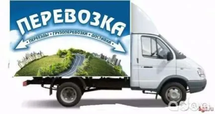 грузоперевозки газель заказать, бесплатное объявление частника с id 122665