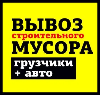 грузоперевозки газель заказать, бесплатное объявление частника с id 129630