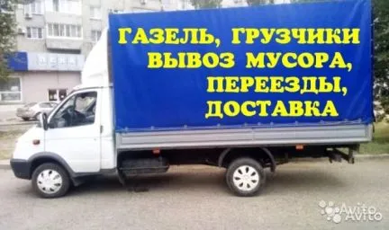 грузоперевозки газель заказать, бесплатное объявление частника с id 118735