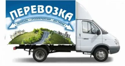 грузоперевозки газель заказать, бесплатное объявление частника с id 119690