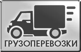 грузоперевозки газель заказать, бесплатное объявление частника с id 126751