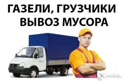 грузоперевозки газель заказать, бесплатное объявление частника с id 112830