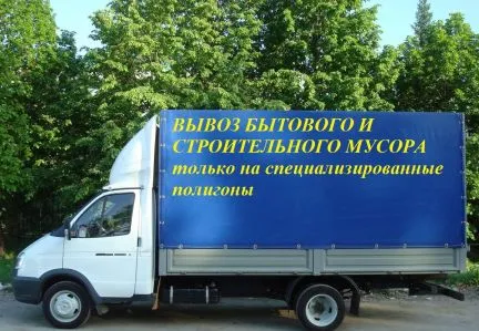 грузоперевозки газель заказать, бесплатное объявление частника с id 126633