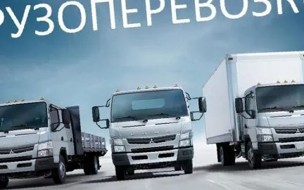 грузоперевозки газель заказать, бесплатное объявление частника с id 112046