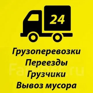 грузоперевозки газель заказать, бесплатное объявление частника с id 128219
