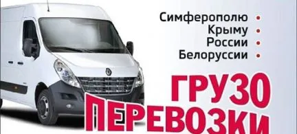 грузоперевозки газель заказать, бесплатное объявление частника с id 112436