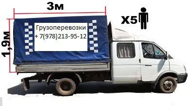 грузоперевозки газель заказать, бесплатное объявление частника с id 112467