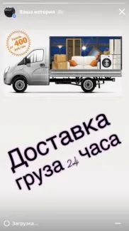 грузоперевозки газель заказать, бесплатное объявление частника с id 127897