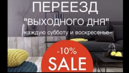 грузоперевозки газель заказать, бесплатное объявление частника с id 106718