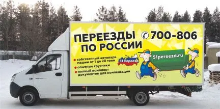 грузоперевозки газель заказать, бесплатное объявление частника с id 118119