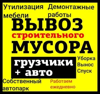 грузоперевозки газель заказать, бесплатное объявление частника с id 125840