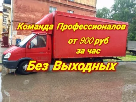 грузоперевозки газель заказать, бесплатное объявление частника с id 118391