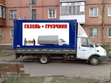 грузоперевозки газель заказать, бесплатное объявление частника с id 113353