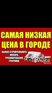грузоперевозки газель заказать, бесплатное объявление частника с id 109541