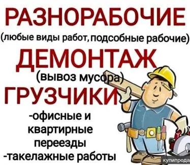 грузоперевозки газель заказать, бесплатное объявление частника с id 126747