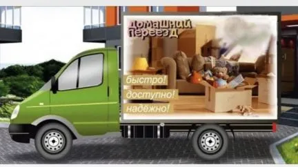 грузоперевозки газель заказать, бесплатное объявление частника с id 119627