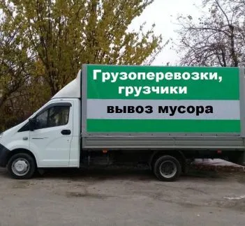 грузоперевозки газель заказать, бесплатное объявление частника с id 129218