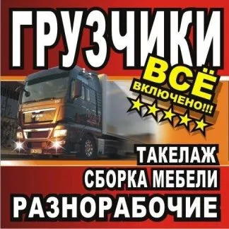 грузоперевозки газель заказать, бесплатное объявление частника с id 108251