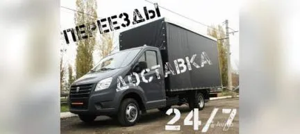 грузоперевозки газель заказать, бесплатное объявление частника с id 105743