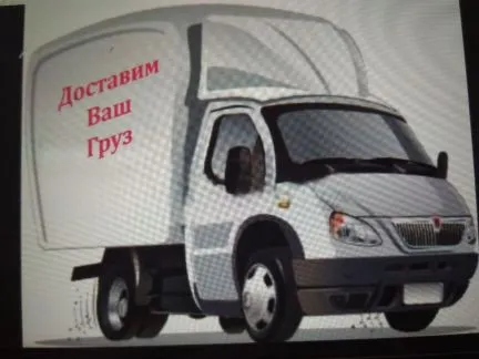 грузоперевозки газель заказать, бесплатное объявление частника с id 129093