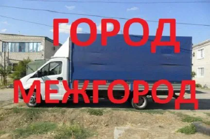 грузоперевозки газель заказать, бесплатное объявление частника с id 107790