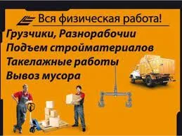 грузоперевозки газель заказать, бесплатное объявление частника с id 109895