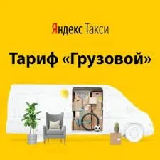 грузоперевозки газель заказать, бесплатное объявление частника с id 122772