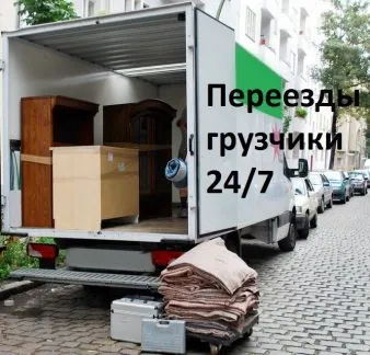 грузоперевозки газель заказать, бесплатное объявление частника с id 118598