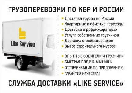 грузоперевозки газель заказать, бесплатное объявление частника с id 108808