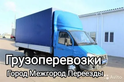 грузоперевозки газель заказать, бесплатное объявление частника с id 126559