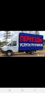 грузоперевозки газель заказать, бесплатное объявление частника с id 125967