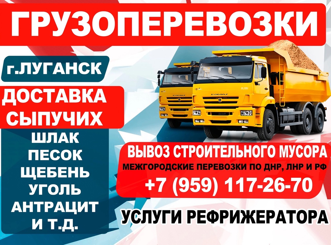 грузоперевозки газель заказать, бесплатное объявление частника с id 132622