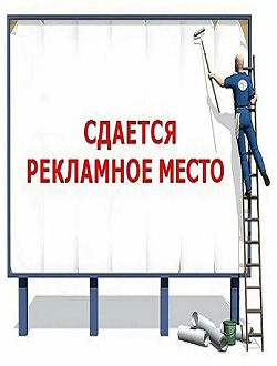 Свободное место